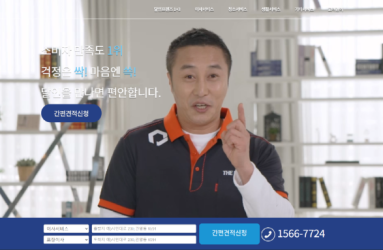 이사의달인.png