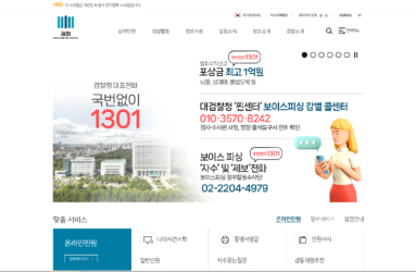 검찰청.png