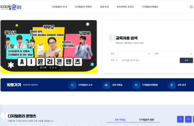 디지털윤리.kr.png