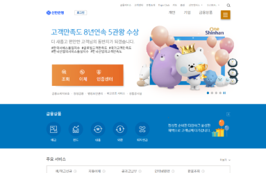 신한은행.png