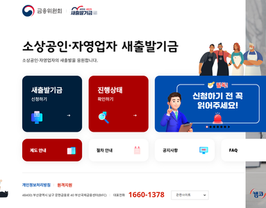 새출발기금.png
